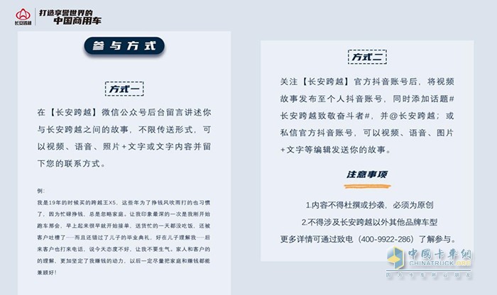 長(zhǎng)安跨越 奮斗故事 現(xiàn)金獎(jiǎng)勵(lì)