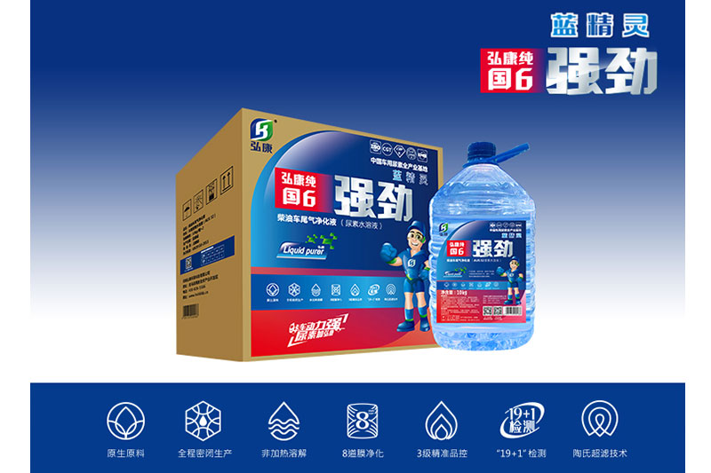 弘康純強勁藍精靈車用尿素