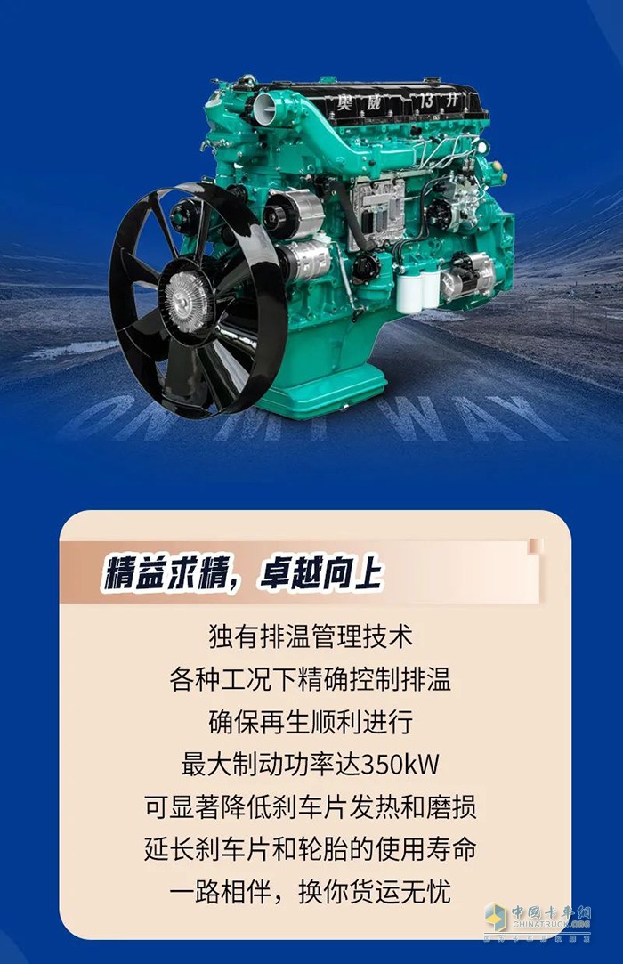 解放動(dòng)力,奧威CA6DM3,發(fā)動(dòng)機(jī)