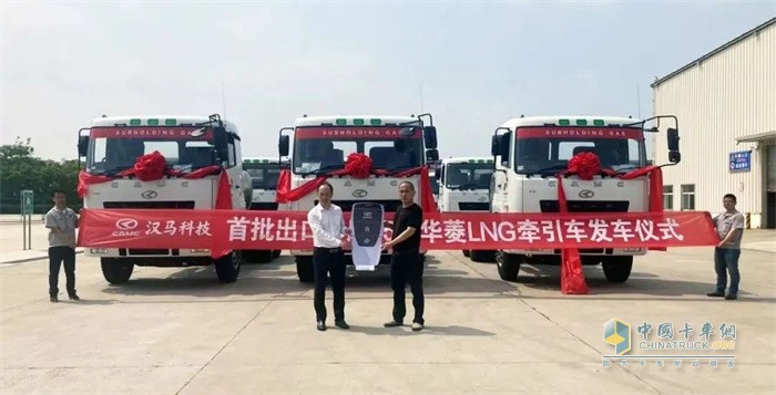 首批出口的15臺(tái)華菱LNG牽引車(chē)發(fā)車(chē)儀式