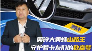 奧鈴大黃蜂西南版如何守護(hù)卡友們的致富夢？