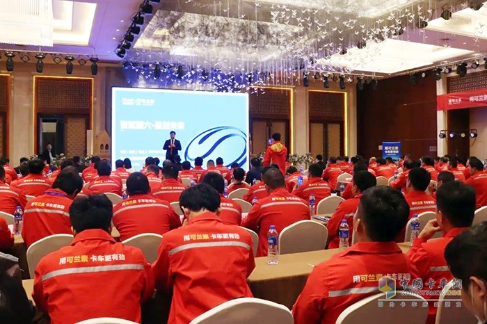 可蘭素 星級(jí)連鎖智慧驛站 招商大會(huì)