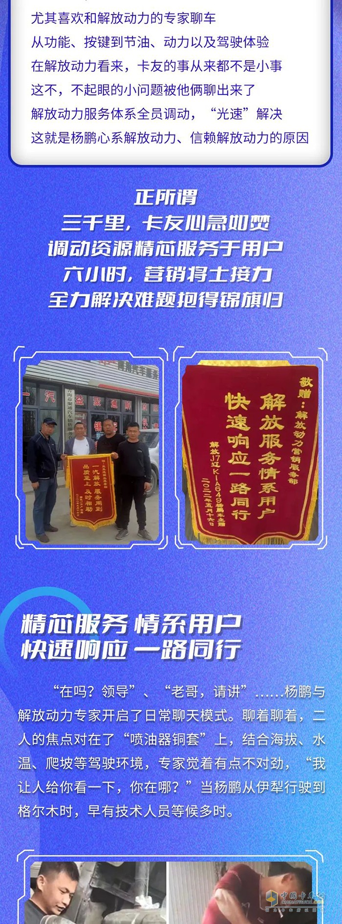 解放動(dòng)力,奧威CA6DM3,發(fā)動(dòng)機(jī)