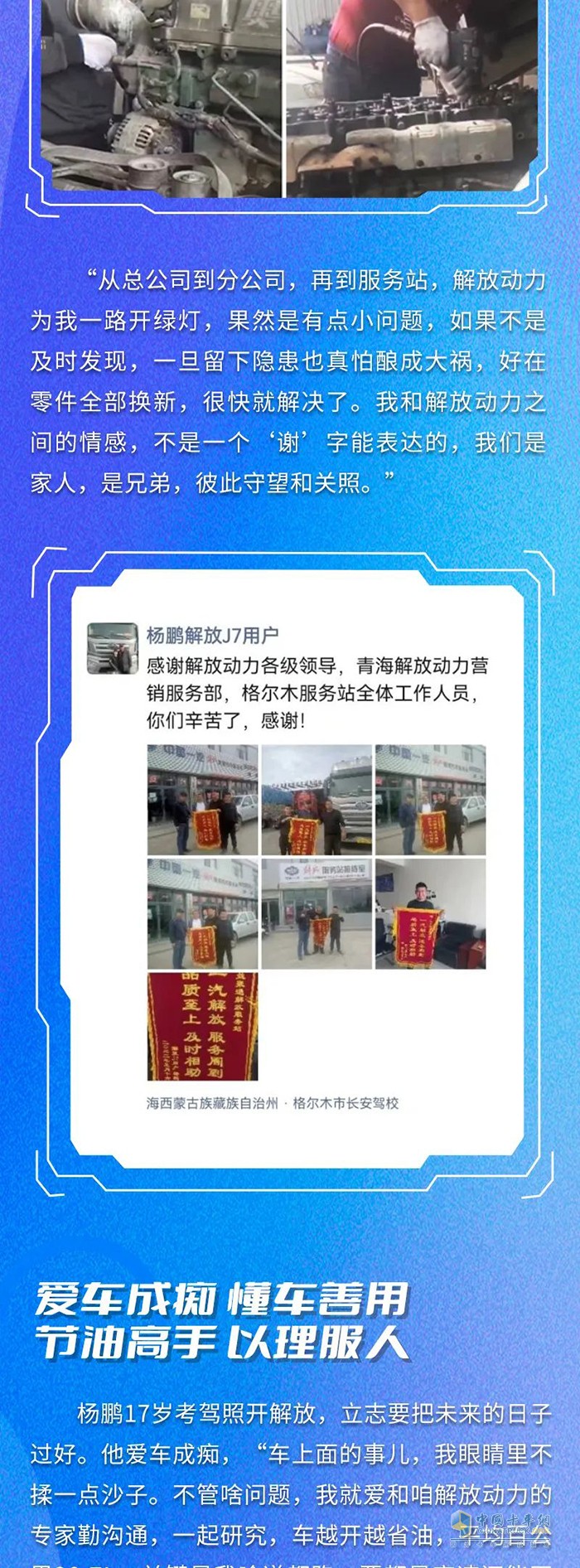解放動(dòng)力,奧威CA6DM3,發(fā)動(dòng)機(jī)