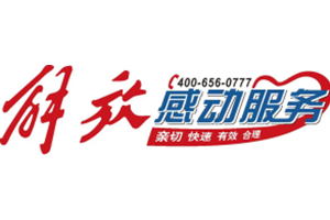 以客戶為核心，解放用關(guān)愛暖人心