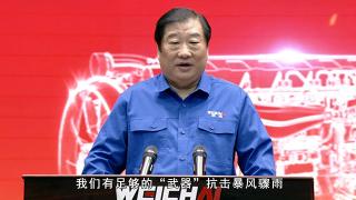 濰柴有足夠的“武器”抗擊暴風(fēng)驟雨！