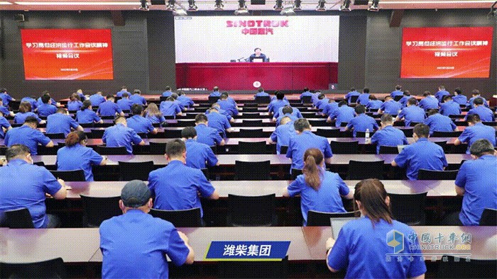 山東重工集團 領導干部會議 譚旭光