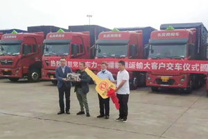 交車20臺(tái) 常德市場(chǎng)首次批量導(dǎo)入天龍?；癄恳?>
                        <div   id=