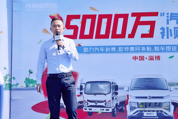 吉利商用車 國(guó)駿營(yíng)銷公司 5000萬(wàn)補(bǔ)貼惠老鄉(xiāng)