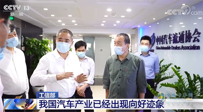 工業(yè)和信息化部 辛國斌 汽車下鄉(xiāng) 復(fù)工復(fù)產(chǎn)