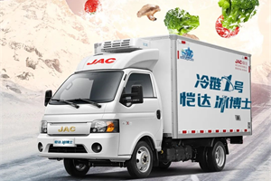 江淮1卡冷鏈1號愷達冰博士，不止是好用，小身材蘊含大能量