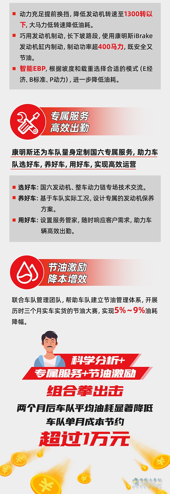 康明斯中國 康明斯X13 發(fā)動機(jī)