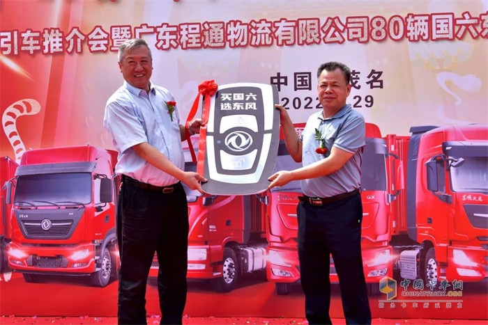 80臺國六東風天龍牽引車交付廣東程通物流有限公司