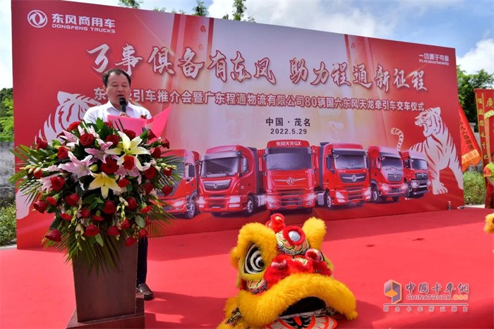80臺國六東風天龍牽引車交付廣東程通物流有限公司