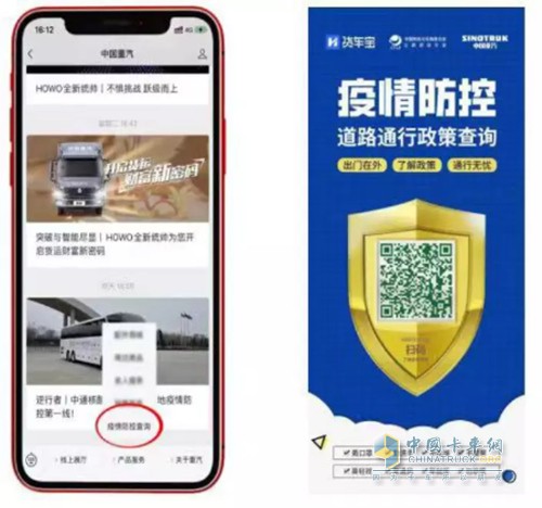中國(guó)重汽始終以“親人服務(wù)”不斷刷新商用車(chē)行業(yè)服務(wù)標(biāo)準(zhǔn)