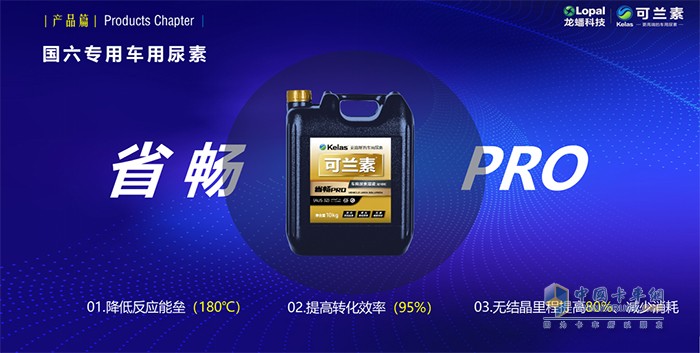 可蘭素 加油站 數(shù)字化運營解決方案