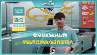 復(fù)雜路況應(yīng)對自如  解放鷹途的動力鏈有多強大