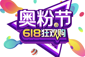 最低7000最高48000，奧鈴618準(zhǔn)備擊穿貨車價(jià)格底線！