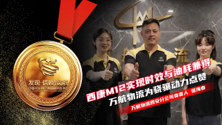 效率高油耗低，陜西萬航物流信賴西康驍驤動力