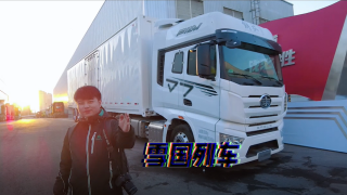 能裝能省，解放“雪國列車”來了