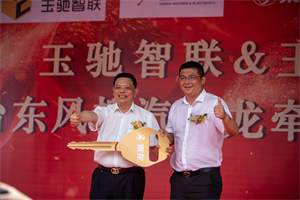 50臺(tái)牽引車交付，5A物流企業(yè)為何選乘龍？