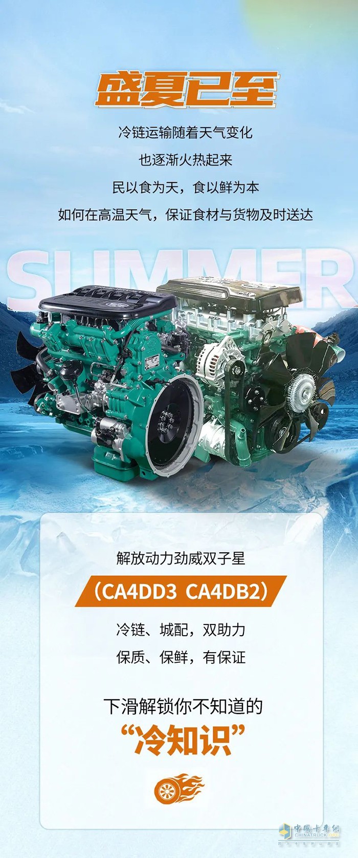 解放動力 勁威 CA4DD3 CA4DB2 發(fā)動機(jī)