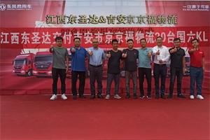  簽約60臺 首批交付20臺 老客戶的新事業(yè)再乘“東風”