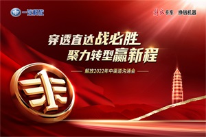20款重磅展車集結(jié)而至，一汽解放2022年中會提前揭曉