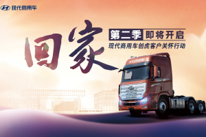 車子靠譜，服務(wù)給力 這些參加過創(chuàng)虎“回家”活動的用戶都好評滿滿