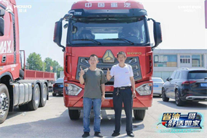 節(jié)油優(yōu)勢(shì)“看得見(jiàn)”   豪沃載貨車助力卡友創(chuàng)富無(wú)憂