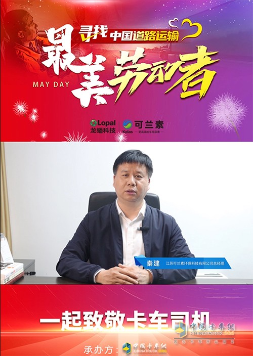 可蘭素 關(guān)愛(ài)卡友 全國(guó)巡演