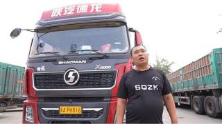 性價比高、駕乘舒適 陜汽德龍X5000pro深得杜士龍信賴