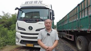 高效可靠，駕駛舒適，安全省油 陜汽重卡是楊師傅專一的選擇