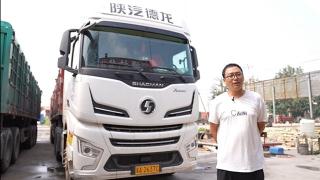 王會龍：多拉快跑、經(jīng)濟舒適 陜汽德龍X6000是我運輸?shù)暮没锇?>
                        <p>王會龍：多拉快跑、經(jīng)濟舒適 陜汽德龍X6000是我運輸?shù)暮没锇?/p>
                        <span></span>
                    </a>
                    <div   id=