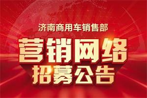 汕德卡營(yíng)銷網(wǎng)絡(luò)在云南普洱招募 歡迎你的加入