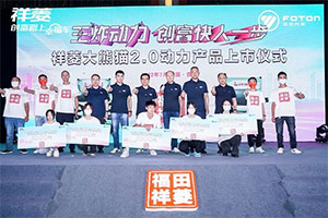 王炸動(dòng)力 創(chuàng)富快人一步！祥菱大熊貓2.0動(dòng)力產(chǎn)品正式上市