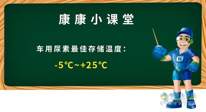 弘康環(huán)保 車(chē)用尿素 夏季使用指南