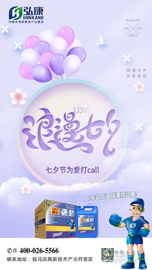 弘康環(huán)保 車用尿素 國(guó)六解決方案