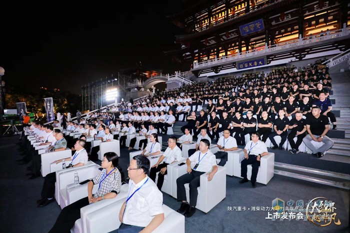陜汽重卡?濰柴動力大馬力高端產品上市發(fā)布會