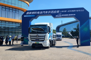 上海首批！智藍(lán)氫燃料電池中、重卡發(fā)車投運(yùn)引領(lǐng)示范應(yīng)用