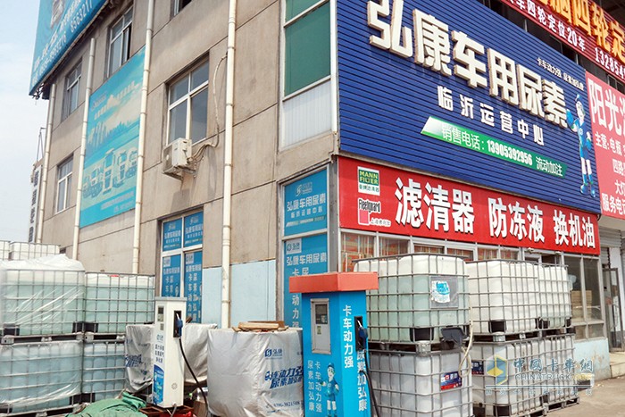 弘康環(huán)保 車用尿素 臨沂運(yùn)營(yíng)中心
