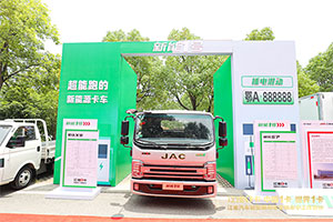 江淮汽車：新能源商用車再布局，江淮1卡純電混動氫能全面發(fā)力