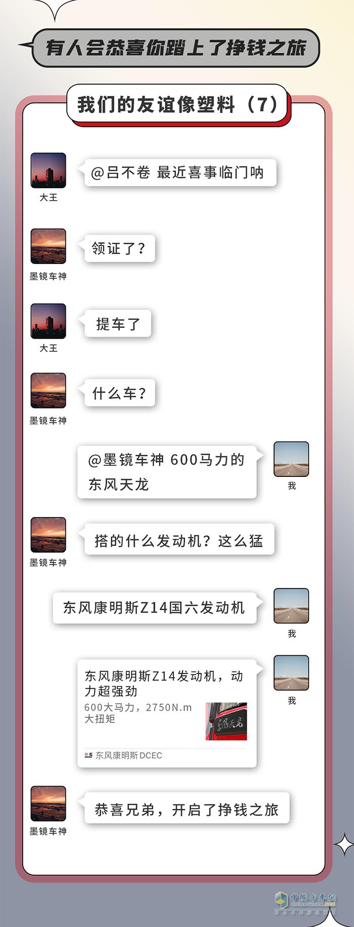 東風(fēng)康明斯,Z14,發(fā)動機