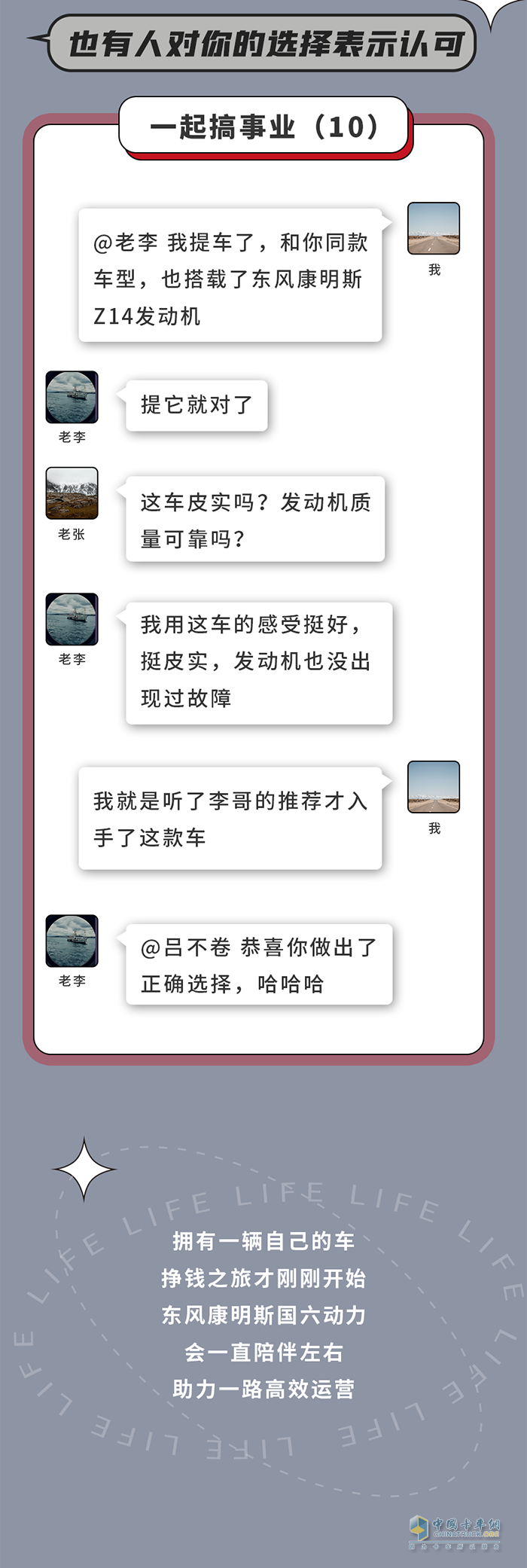 東風(fēng)康明斯,Z14,發(fā)動機