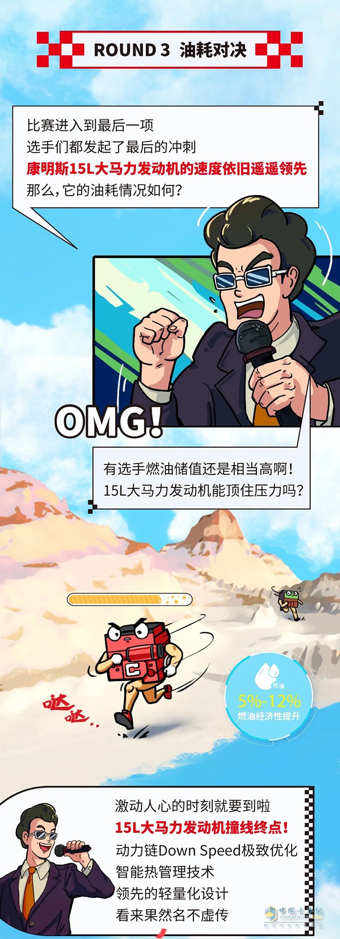 康明斯中國(guó),15L,發(fā)動(dòng)機(jī)