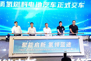 1000輛！一汽解放氫燃料電池整車戰(zhàn)略合作正式簽約