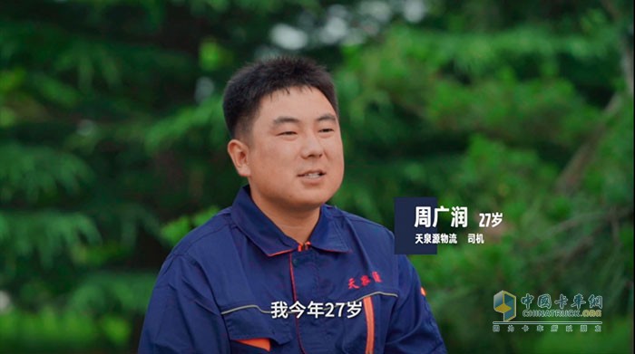 卡車人：周廣潤(rùn)