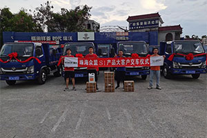 創(chuàng)富瑞沃 紅動中國—福田瑞沃工程車8月價(jià)值客戶持續(xù)交車