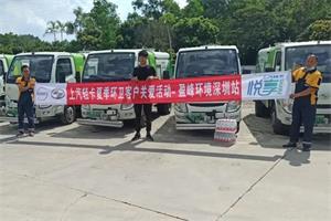悅享關(guān)愛奧利給  上汽輕卡創(chuàng)領(lǐng)三好新標桿
