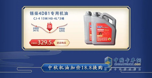 中秋有禮，解放輕卡備品商城等你來選。
